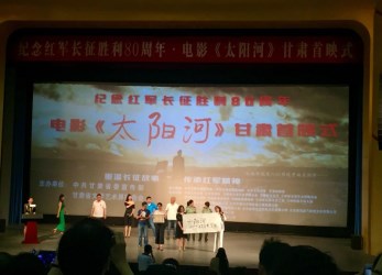 甘肅演藝集團機關(guān)黨支部組織開展重溫長征故事傳承紅軍精神堅定理想信念學(xué)習(xí)教育活動