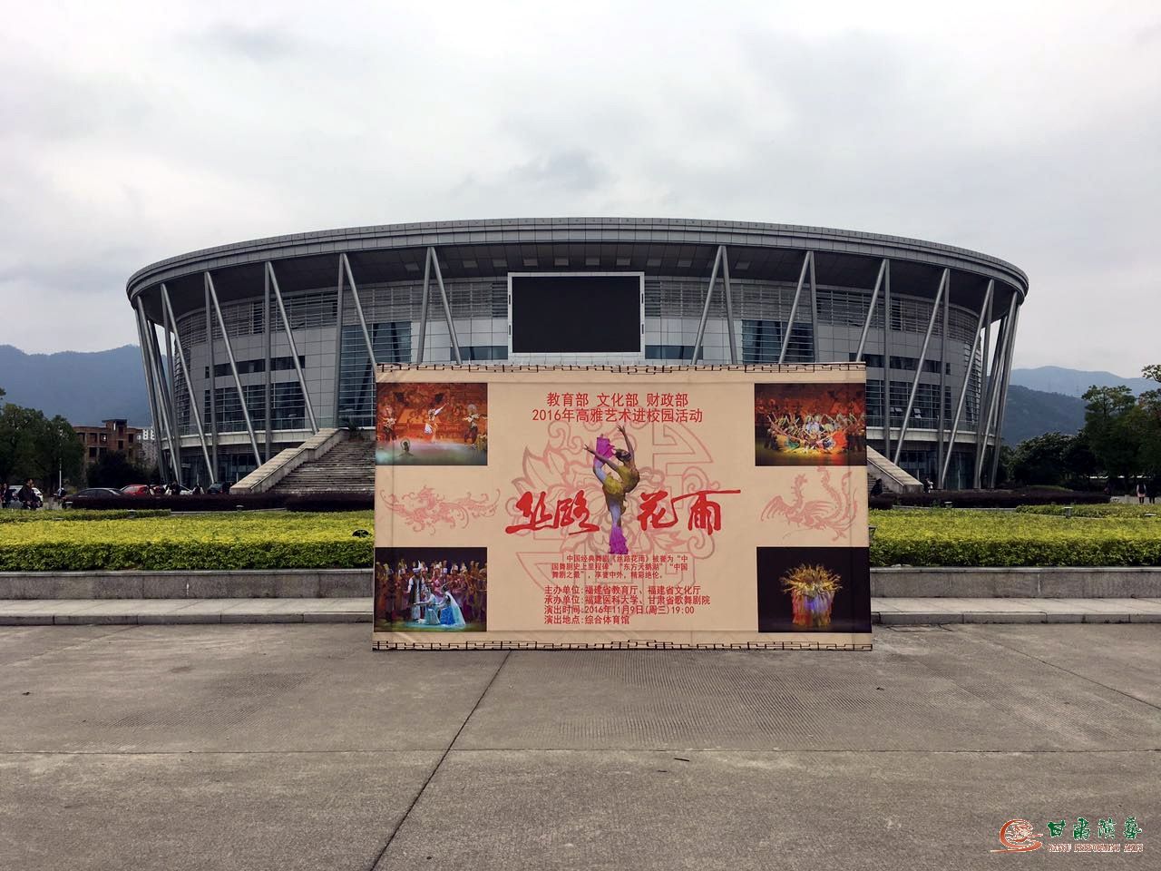 中國經(jīng)典舞劇《絲路花雨》“高雅藝術(shù)進校園”之福建醫(yī)科大學(xué)專場演出驚艷呈獻