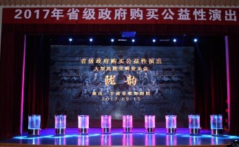 公益演出   觀眾點(diǎn)贊——省歌舞劇院民族器樂(lè)、聲樂(lè)專場(chǎng)《隴韻》周末與觀眾相約而至