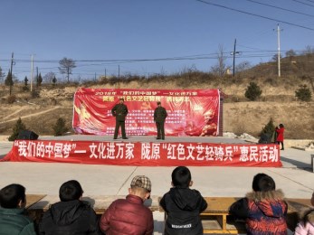 甘肅省京劇院赴清水縣永清鎮(zhèn)常楊村開(kāi)展“我們的中國(guó)夢(mèng)”文化進(jìn)萬(wàn)家暨隴原“紅色文藝輕騎兵”惠民演出活動(dòng)