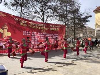 甘肅省京劇院赴甘谷縣安遠鎮(zhèn)大城村進行“我們的中國夢”——文化進萬家暨隴原“紅色輕騎兵”惠民演出