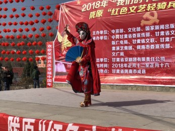 甘肅省京劇院赴成縣陳院鎮(zhèn)武家山村開(kāi)展“我們的中國(guó)夢(mèng)”——文化進(jìn)萬(wàn)家暨隴原“紅色輕騎兵”惠民演出