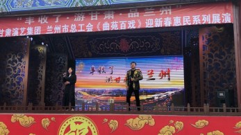 甘肅演藝集團“豐收了·游甘肅·品蘭州”《曲苑百戲》周周演繼續(xù)火熱進行