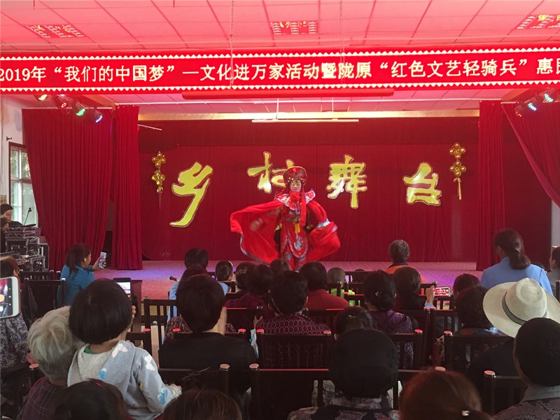 甘肅演藝集團2019“我們的中國夢”——文化進萬家暨隴原“紅色文藝輕騎兵”敦煌藝術(shù)團（曲藝團）小分隊赴榆中縣開展惠民演出