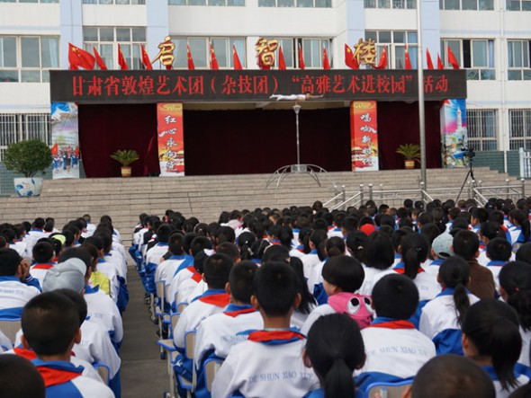 藝術入童心——甘肅演藝集團敦煌藝術團（雜技團）2019“高雅藝術進校園”走進靜寧縣