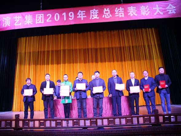 甘肅演藝集團(tuán)2019年度總結(jié)表彰大會(huì)隆重舉行