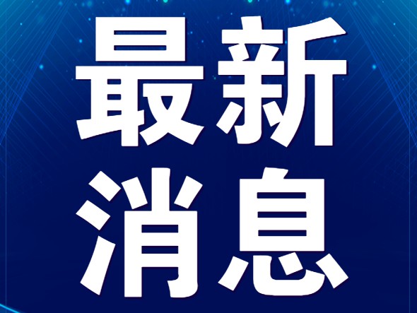 中共甘肅省委 甘肅省人民政府關于堅決打贏新冠肺炎疫情防控阻擊戰(zhàn)促進經(jīng)濟持續(xù)健康發(fā)展的若干意見