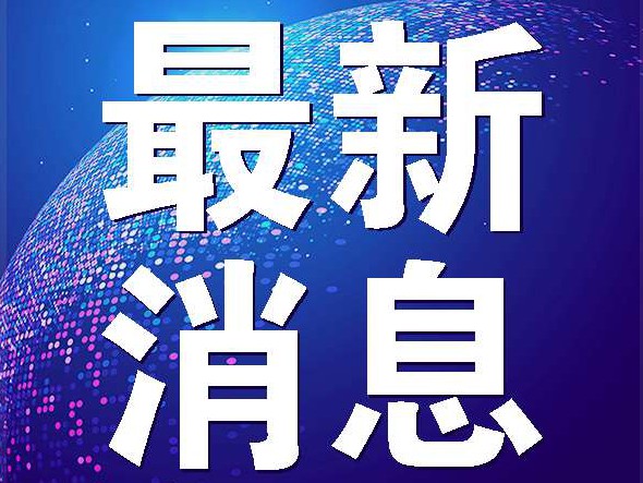 速看！甘肅印發(fā)新冠肺炎疫情省級三級應急響應防控指導意見