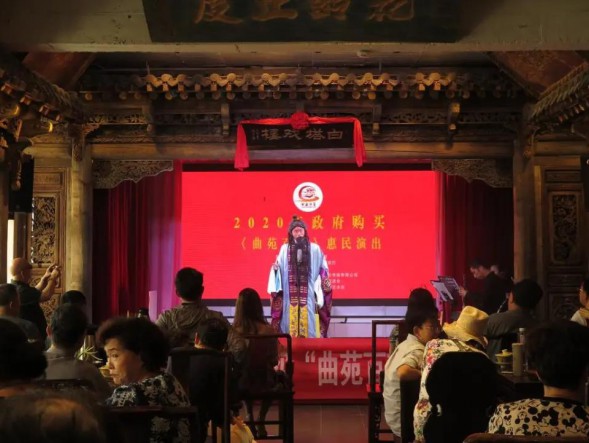 甘肅演藝集團(tuán)敦煌藝術(shù)團(tuán)開展2020年政府采購曲苑百戲惠民演出，與戲迷們歡聚一堂