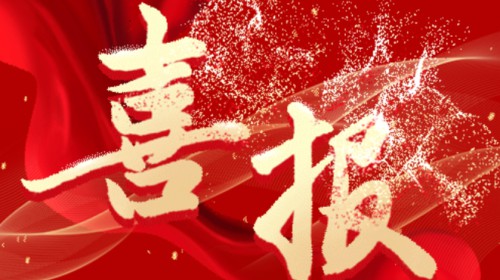 喜報！甘肅演藝集團《文旅創(chuàng)新融合澆筑“敦煌故事”傳播新高地》案例獲2023年全省宣傳思想文化工作“優(yōu)秀創(chuàng)新案例”